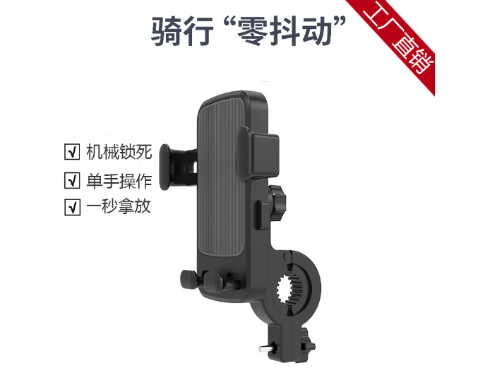 珠海小型電瓶車手機支架批發價,摩托車手機支架