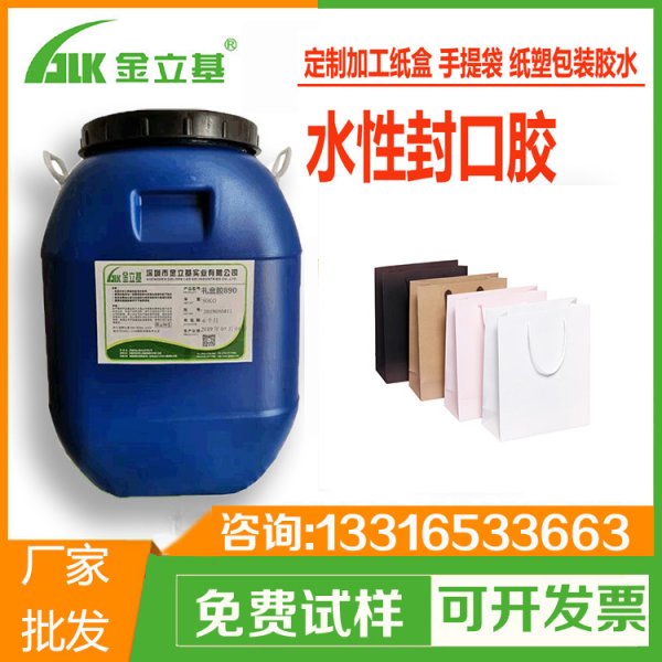 糊盒膠批發(fā)E50 紙品袋彩盒禮盒封口膠 初粘性強(qiáng) 水性白乳膠工廠