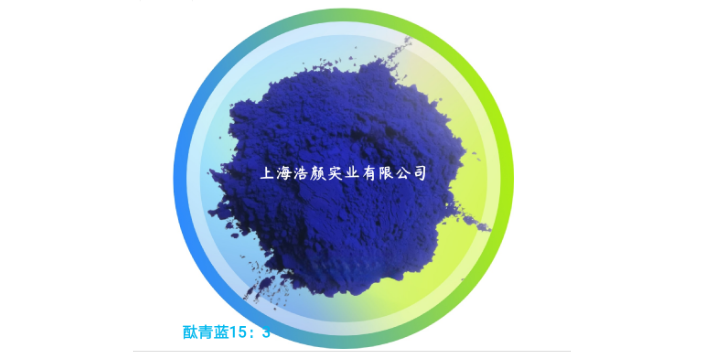 上海化工颜料酞菁有机蓝