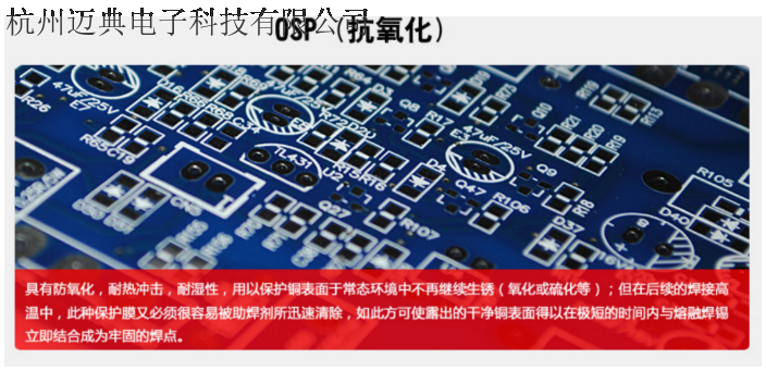 湖州節能PCB貼片聯系方式