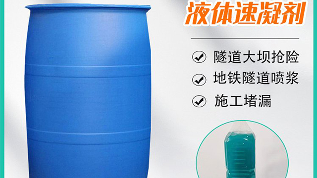 廣東國產(chǎn)液體速凝劑原料 江蘇啟力新能源供應(yīng);
