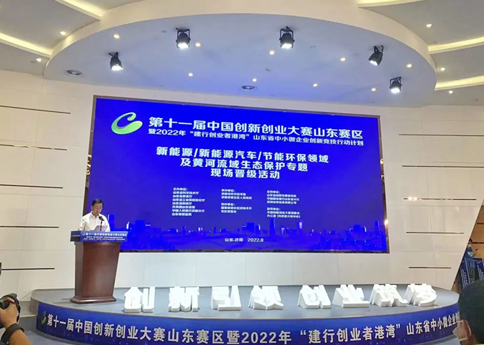 喜報！智谷超充榮獲我國創新創業大賽山東賽區新能源汽車領域初創組大獎