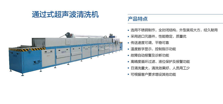 无锡台式超声波清洗机生产厂家 诚信互利 无锡创沃思拓智能装备供应;