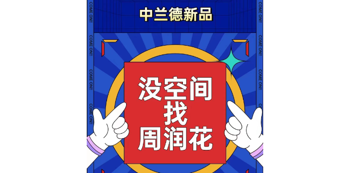 深圳中蘭德企業形象宣傳哪里好