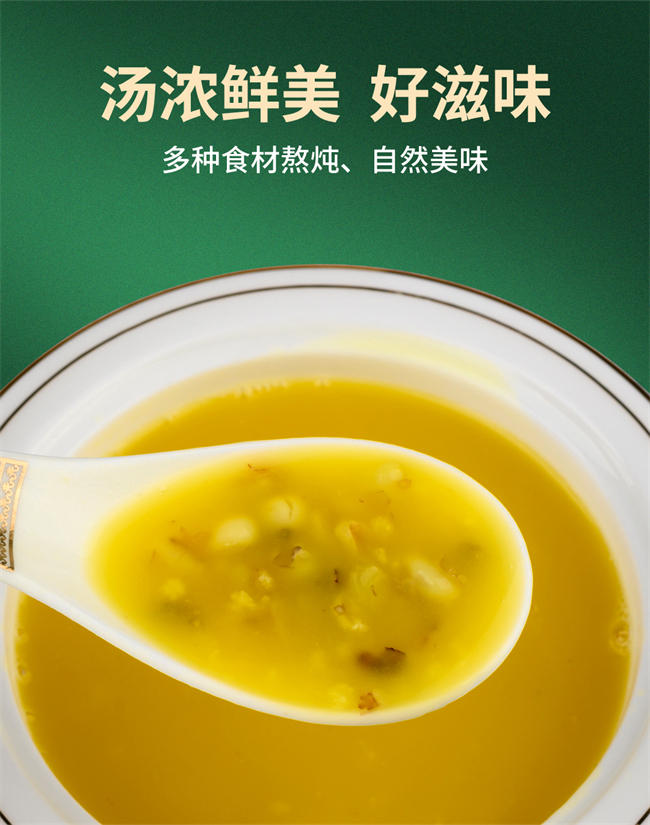 粗糧濃湯1000g_03.jpg