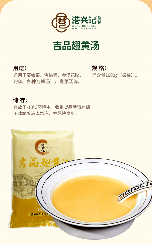 吉品翅黃湯1000g_02.jpg