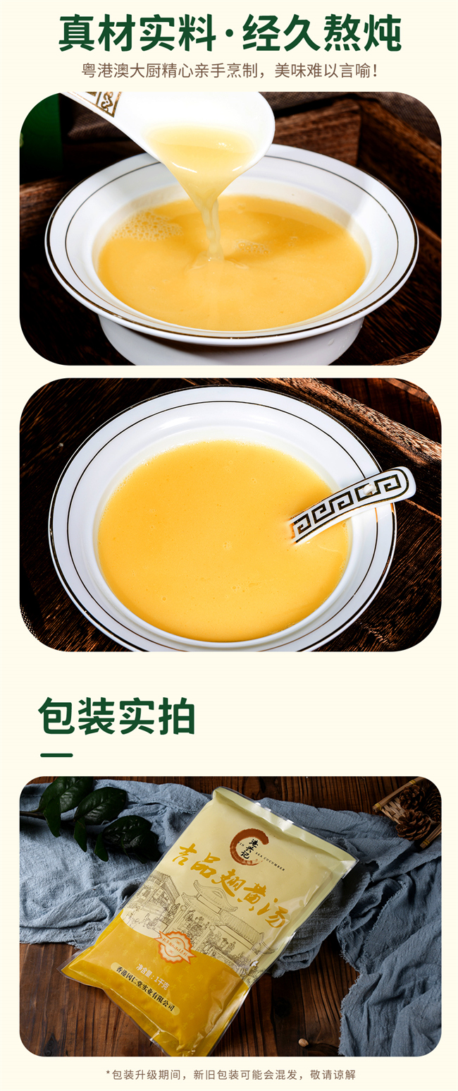 吉品翅黃湯1000g_07.jpg