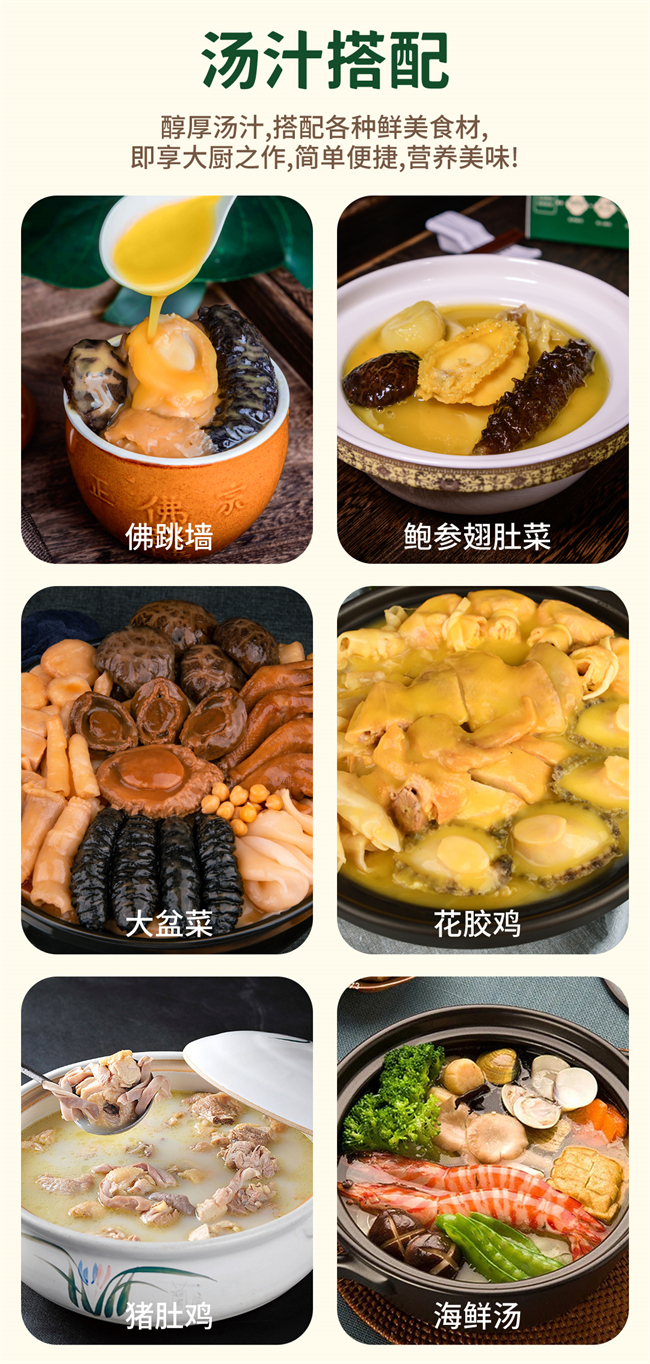 吉品翅黃湯1000g_06.jpg