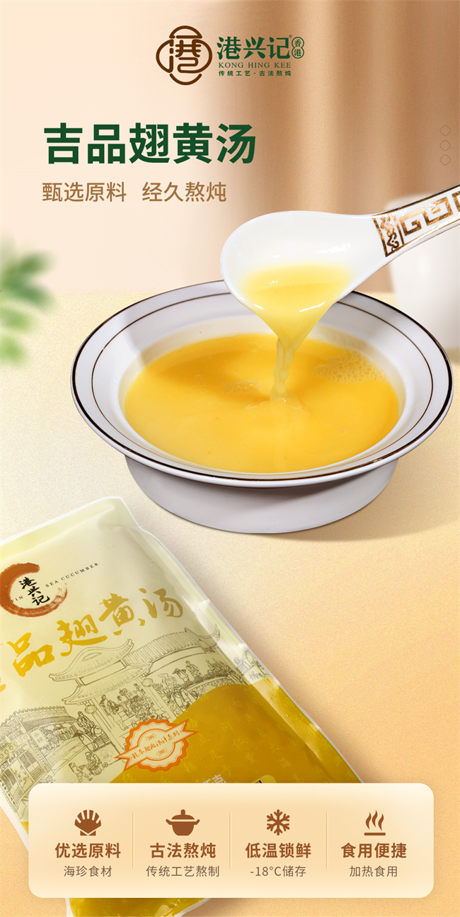 吉品翅黃湯1000g_01.jpg