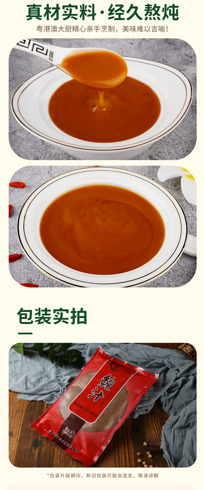 一品鮑汁1000g_08.jpg