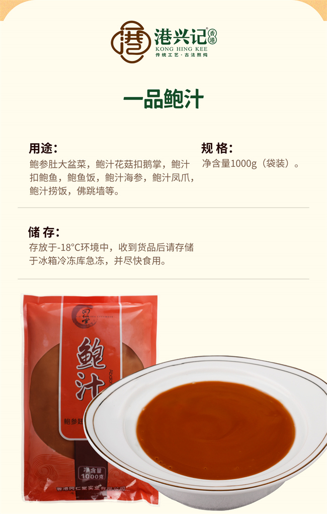 一品鮑汁1000g_02.jpg