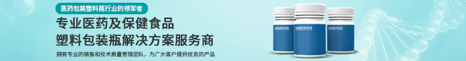塑料瓶生产厂家