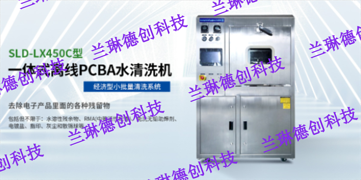 北京手动电路板清洗机