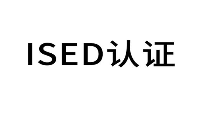 广州2014/40/EU国际认证多少钱 欢迎来电 深圳阿尔法商品检验供应