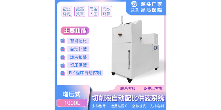 重庆全自动乳化液自动配比机作用,乳化液自动配比机