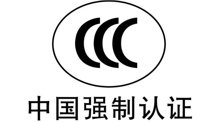 太原汽车产品CCC认证
