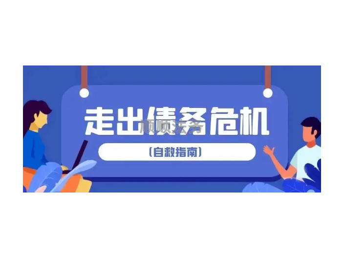 东莞恒生银行个性化分期定义 服务为先 顺顺法务咨询供应