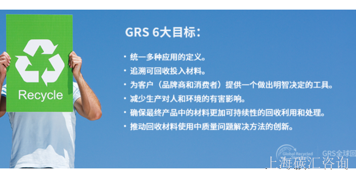 江苏标准全球回收标准GRS认证市场价格