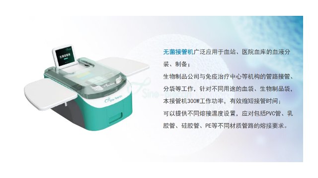 上海血袋连接机器多少钱,机器
