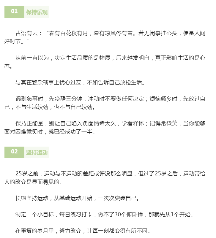 这5种生活方式,让心态越变越好-武汉华自阳光科技有限公司