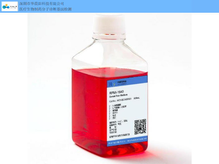 福建核酸检测细胞保存液品牌企业