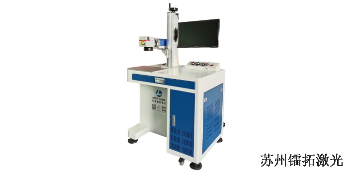 精密激光打标机价位 苏州镭拓激光科技供应