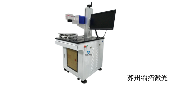 小型激光打标机联系方式 苏州镭拓激光科技供应