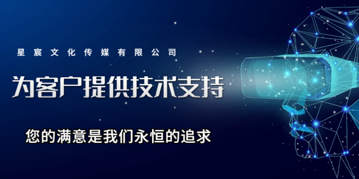 什么短视频运营预算 互联网推广 蠡县星宸文化传媒供应