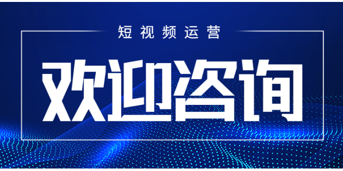 蠡县短视频运营营销好,短视频运营