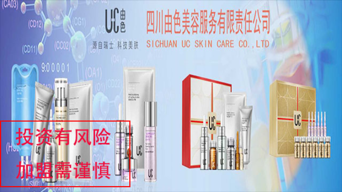 西藏进口UC由色护肤品平台 诚信经营 四川由色美容服务供应