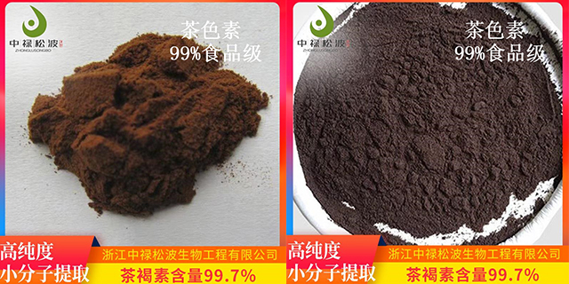 杭州红茶茶色素厂家,茶色素