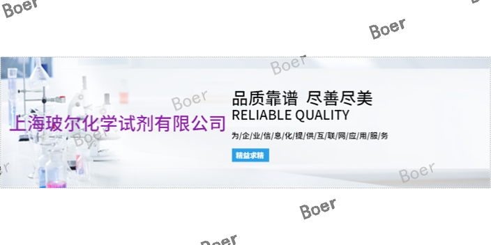 10043-52-4无水氯化钙采购 服务至上 上海玻尔化学试剂供应