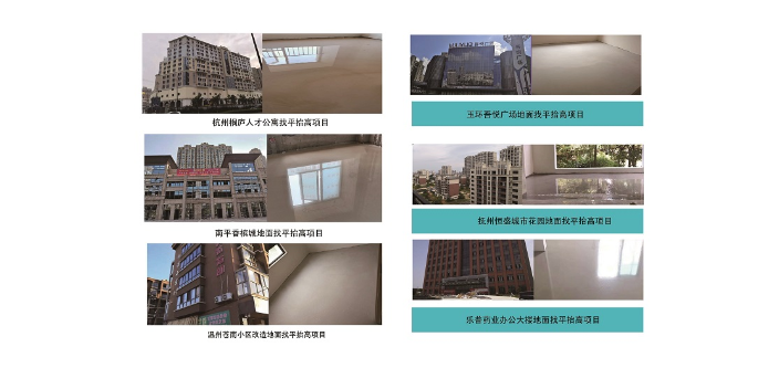 上海家用自流平怎么做 欢迎咨询 台州市国远建材供应