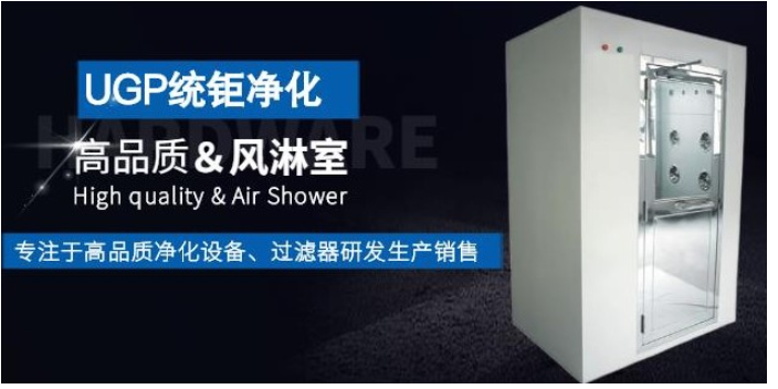 上海全不锈钢货淋室价格,风淋室