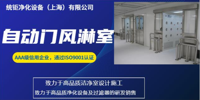 福建货淋通道货淋室定制