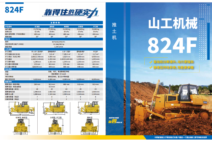 新疆山工压路机生产厂家 新疆盛天茂业商贸集团供应