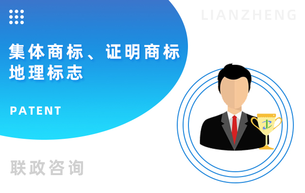 集體商標、證明商標、地理標志三者的區別是什么？