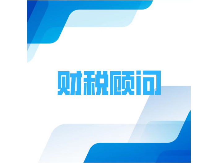 广东企业财税咨询机构 龙山县绿尔康食品供应;