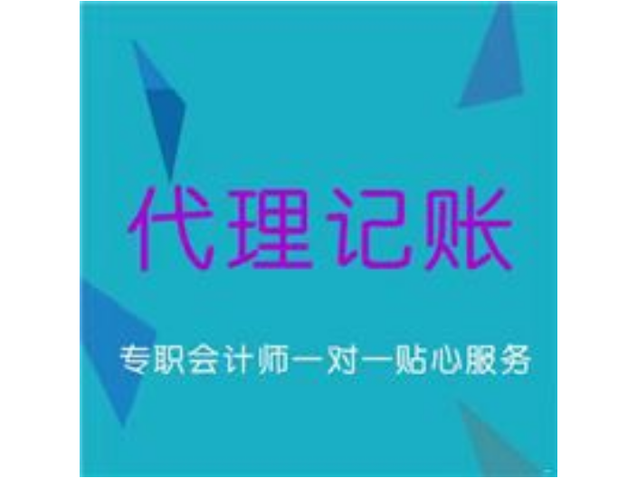 广东线上财税咨询机构 龙山县绿尔康食品供应