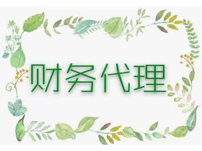 重庆工商财税咨询筹划 龙山县绿尔康食品供应