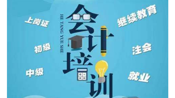浙江出納會計培訓學習報名 龍山縣綠爾康食品供應
