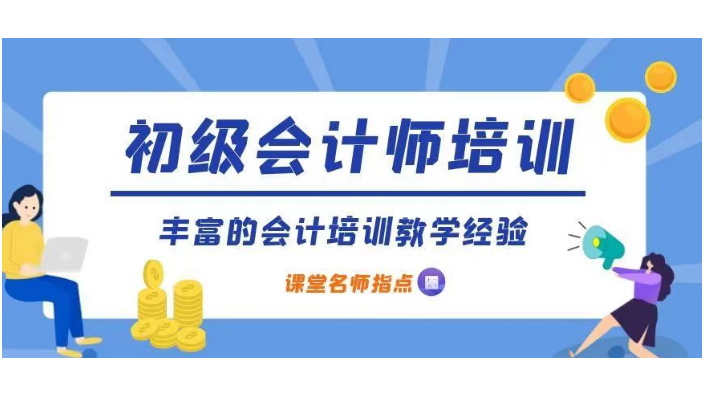 福建管理会计会计培训平台 龙山县绿尔康食品供应;