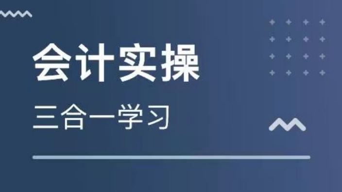 杭州0基础会计培训团队 龙山县绿尔康食品供应