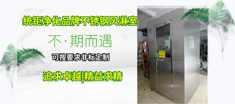 北京食品行业货淋室设计安装