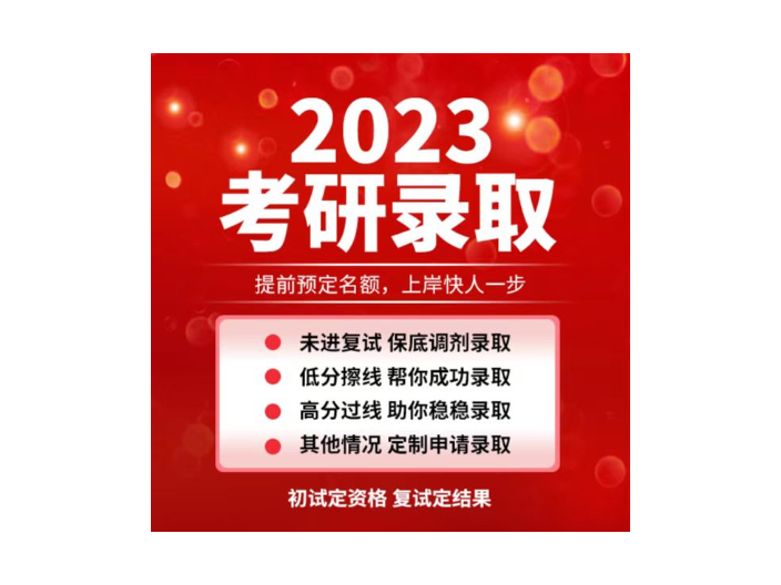 亳州考研二战调剂怎么调