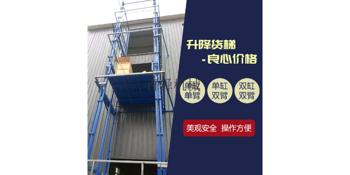 安徽省电升降货梯推荐厂家,升降货梯