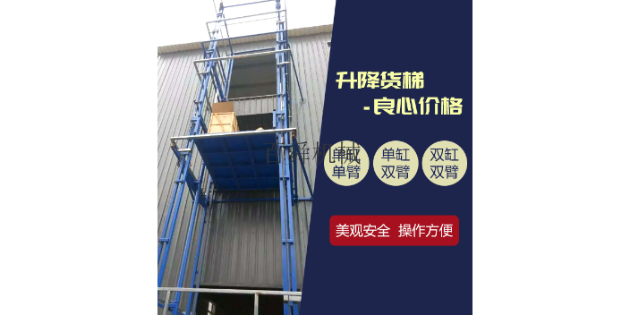 福建常规升降货梯上门安装 百舜重工机械供应