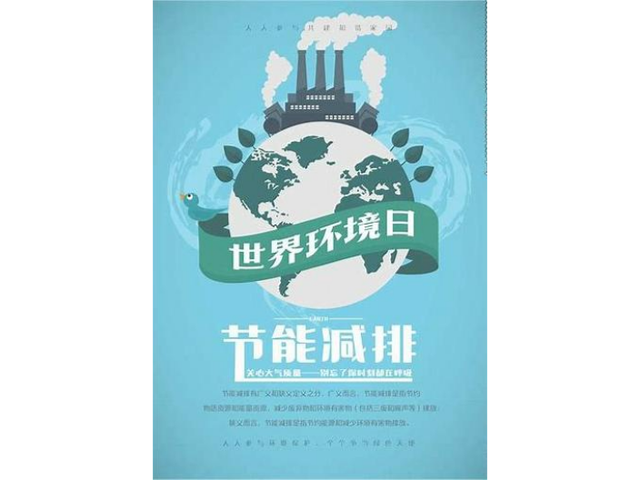 上海国内碳减排执行标准 捷亦碳科技供应