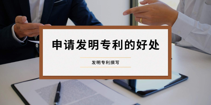 常州发明专利转让平台