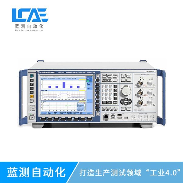 R&S CMW500無線連接測試儀